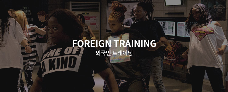 글로벌트레이닝