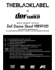 더블랙레이블오디션